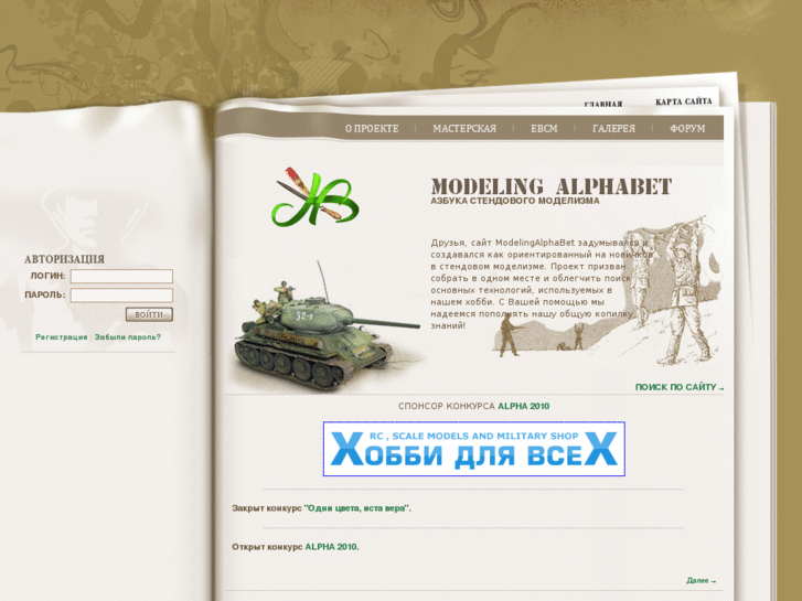 www.alfamod.ru