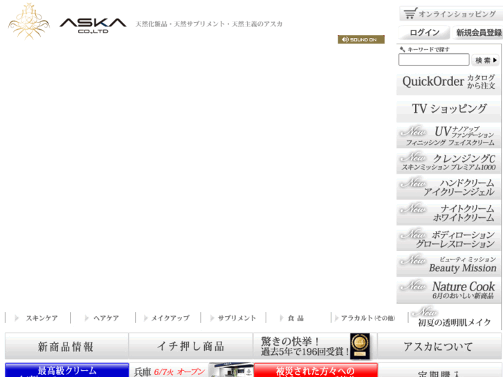 www.aska-corp.jp