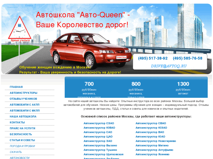 www.avtoq.ru