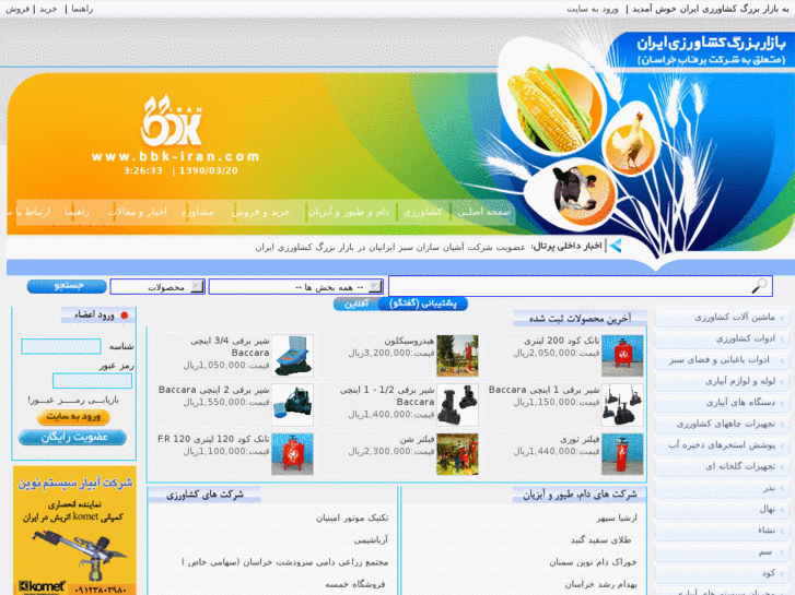 www.bbk-iran.com