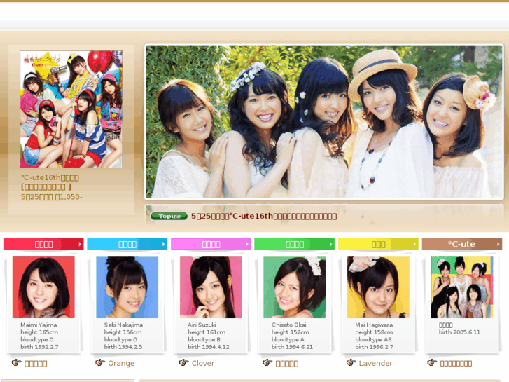 www.c-ute.jp