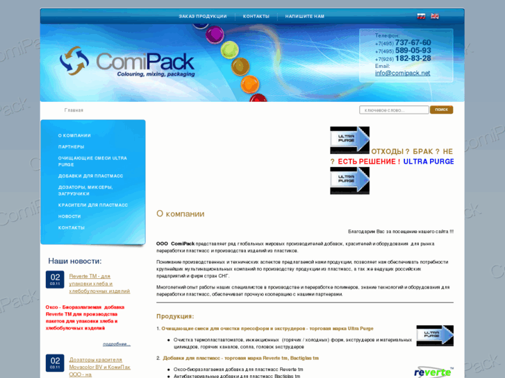 www.comipack.net