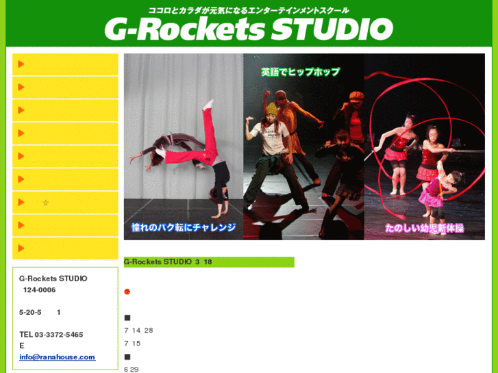 www.g-rockets-studio.com