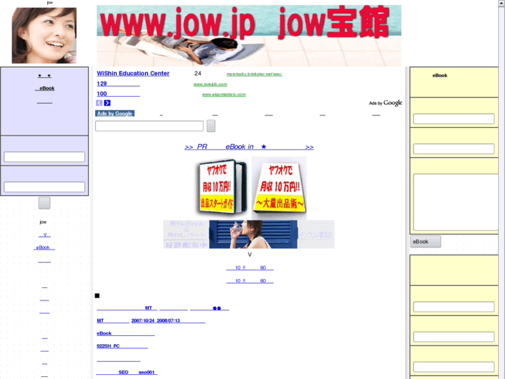 www.jow.jp