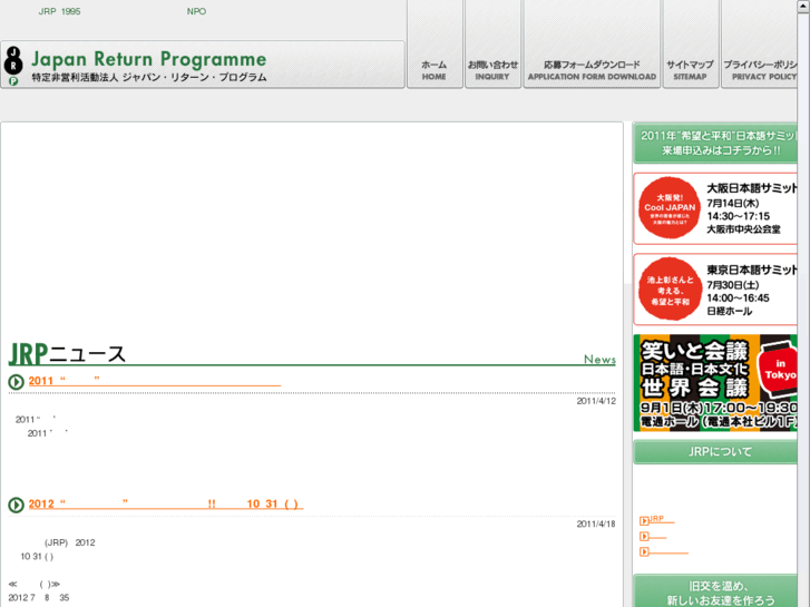 www.nihongo.or.jp