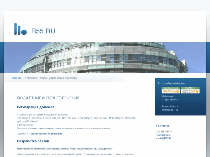 www.r55.ru