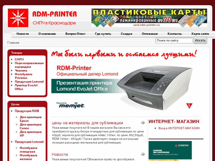 www.rdm-printer.ru