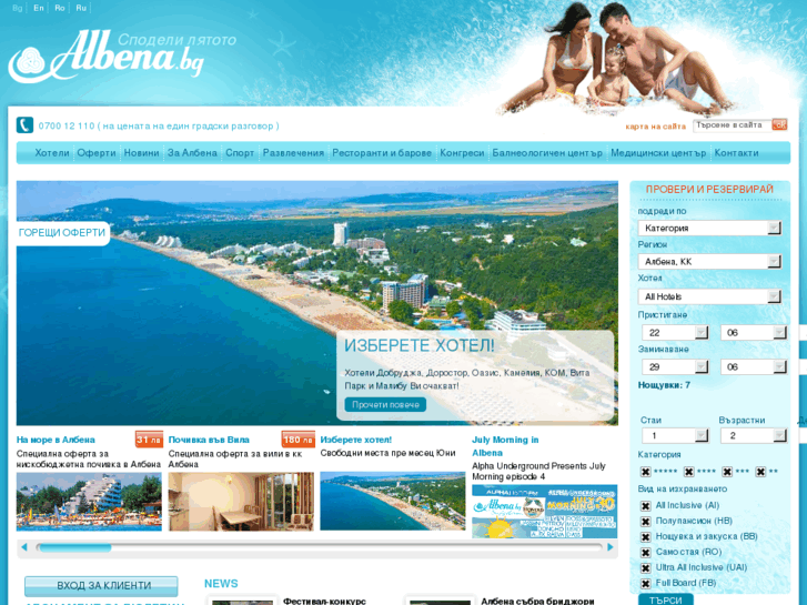 www.albena-tour.com