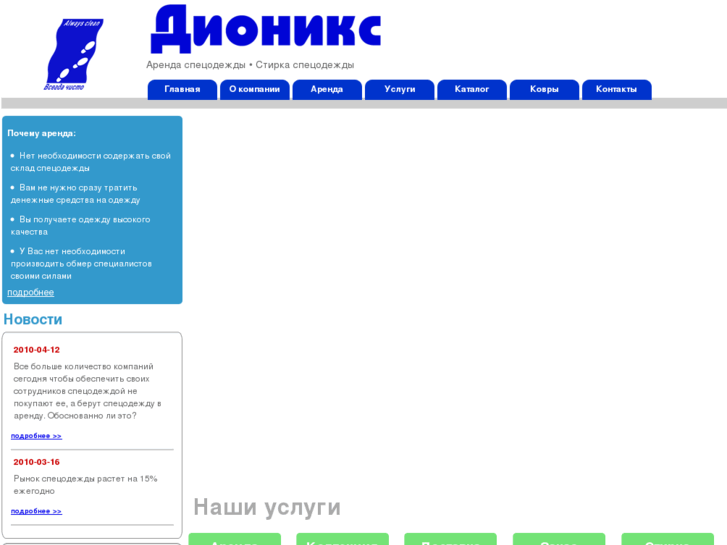 www.dioniks.ru