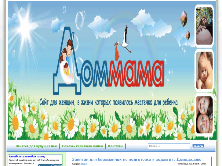 www.dommama.ru