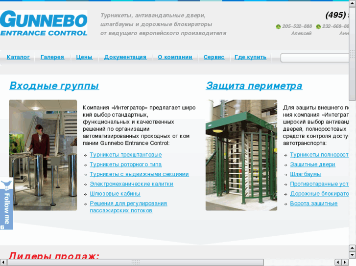 www.gunneboentrance.ru