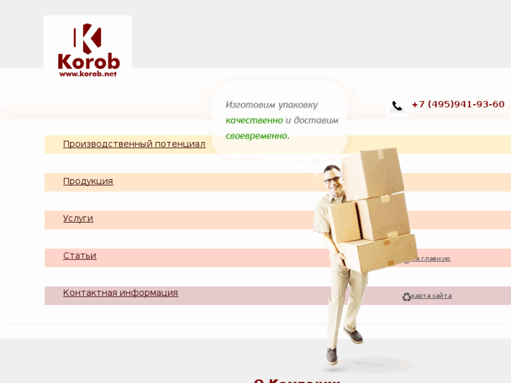 www.korob.net