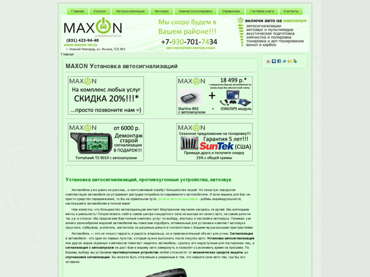 www.maxon-nn.com