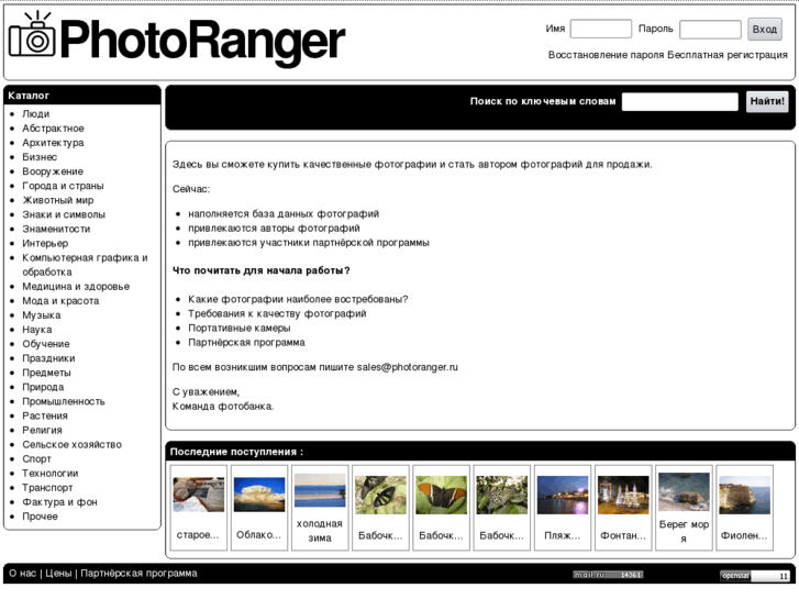 www.photoranger.ru