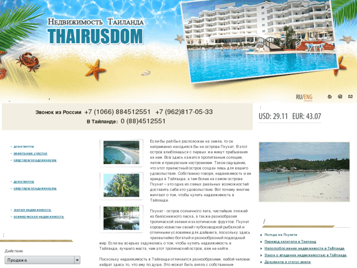 www.thairusdom.com