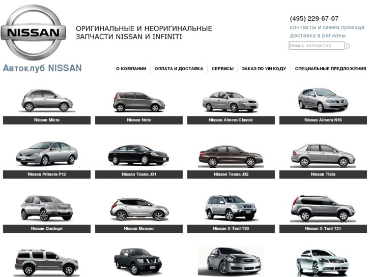 www.autoclub-nissan.ru