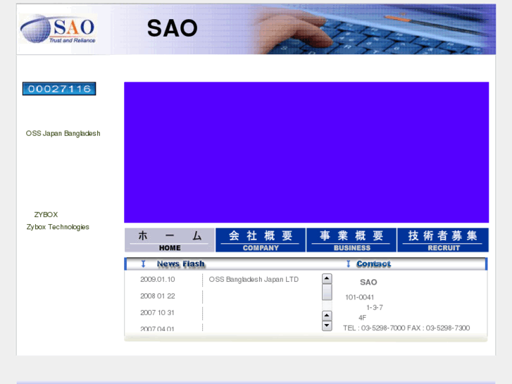 www.e-sao.co.jp