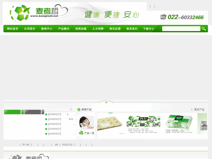www.kangmall.net