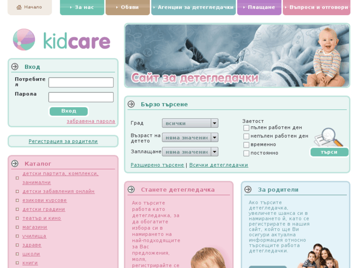 www.kidcare.bg