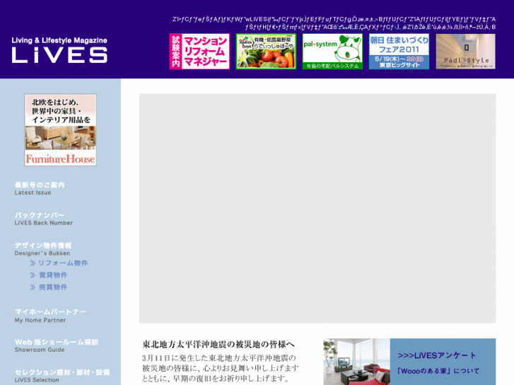 www.livesjapan.com