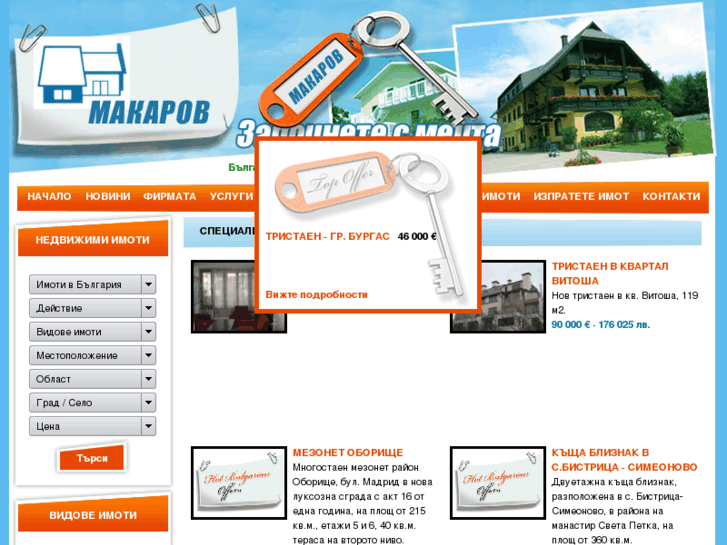 www.makarov-properties.com