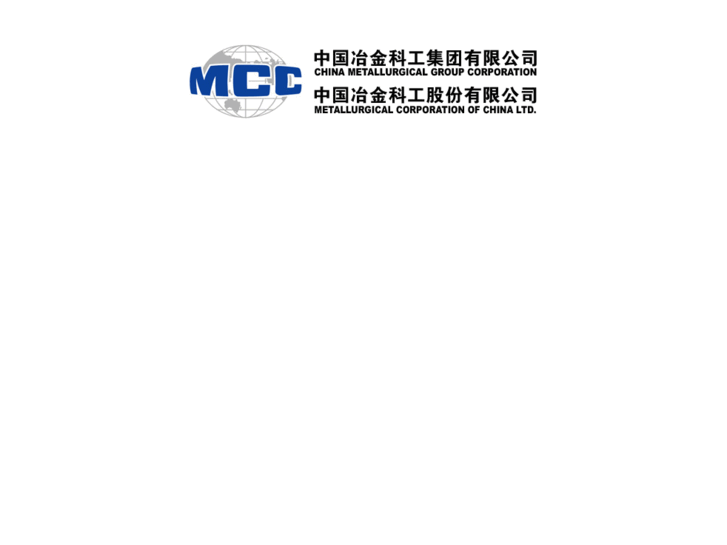 www.mcc.com.cn