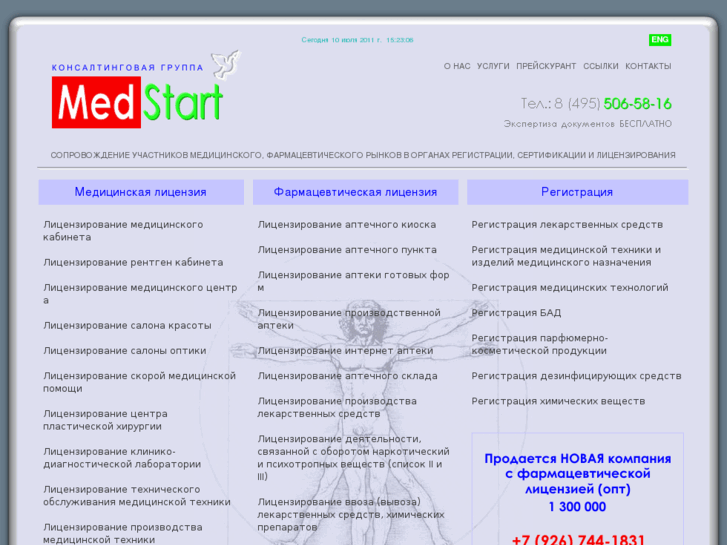 www.medstart.ru