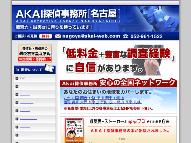 www.akai-nagoya.com