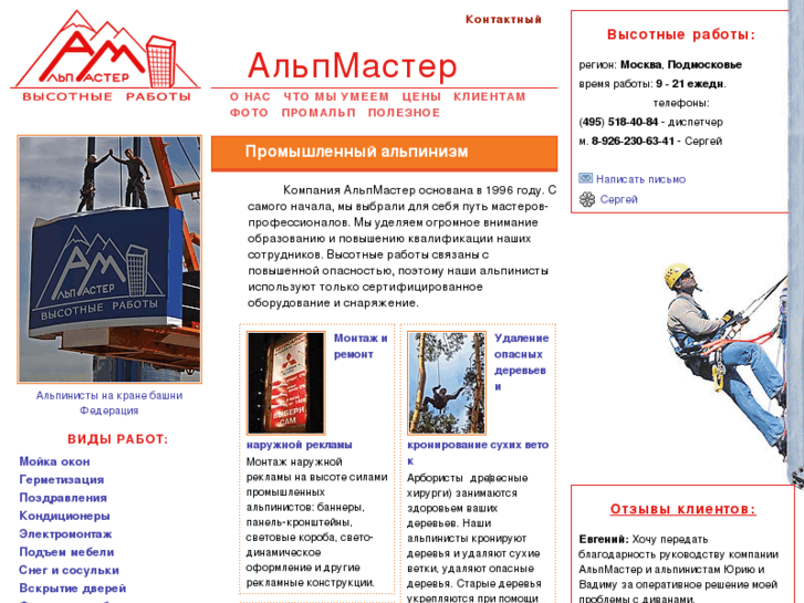 www.alp-master.ru