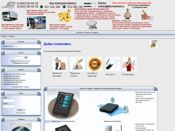 www.dicmarket.ru