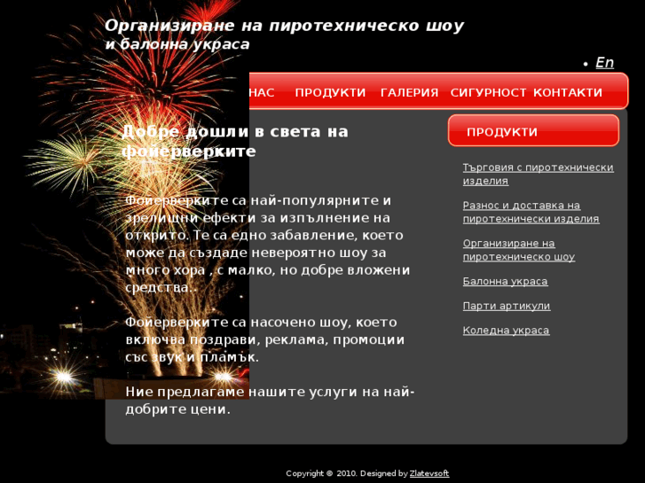 www.fireworks24.com