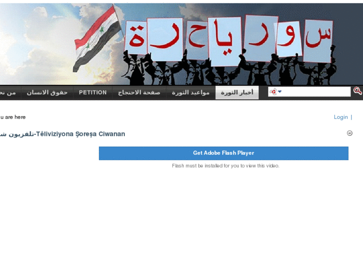 www.freesyria.org