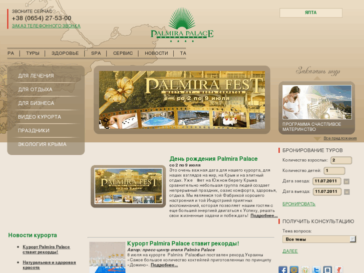 www.palmira-palace.com