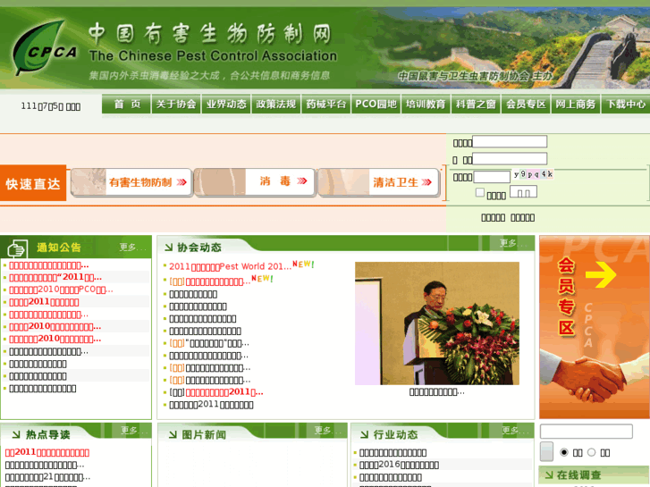 www.cpca.cn