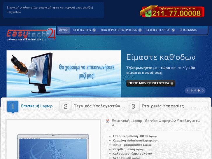 www.easytech24.com
