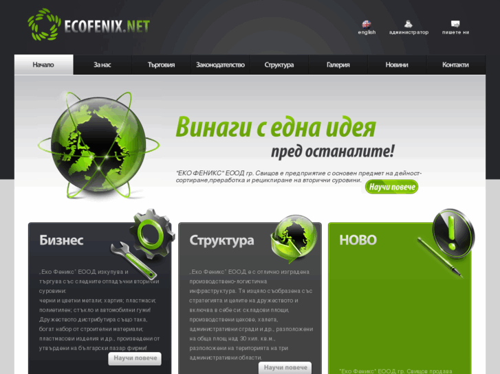 www.ecofenix.net