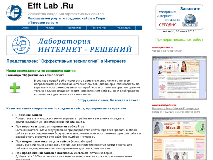 www.efftlab.ru