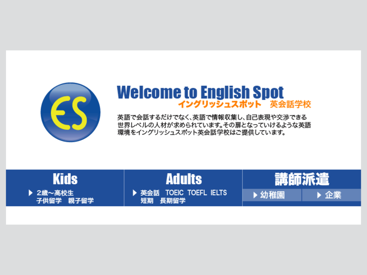 www.es-osaka.com