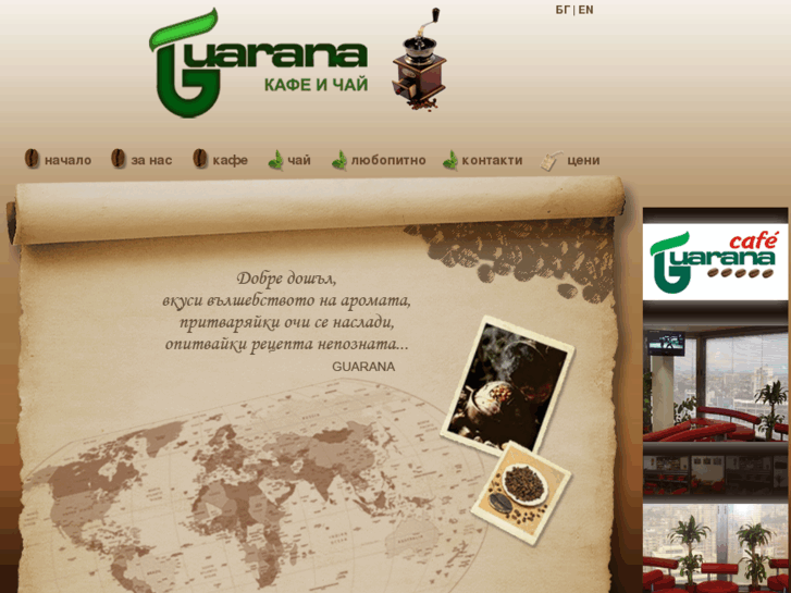 www.guarana-coffe-tea.com