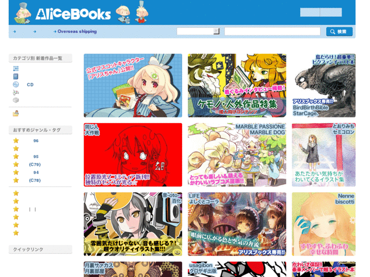 www.higashi-doujin.com