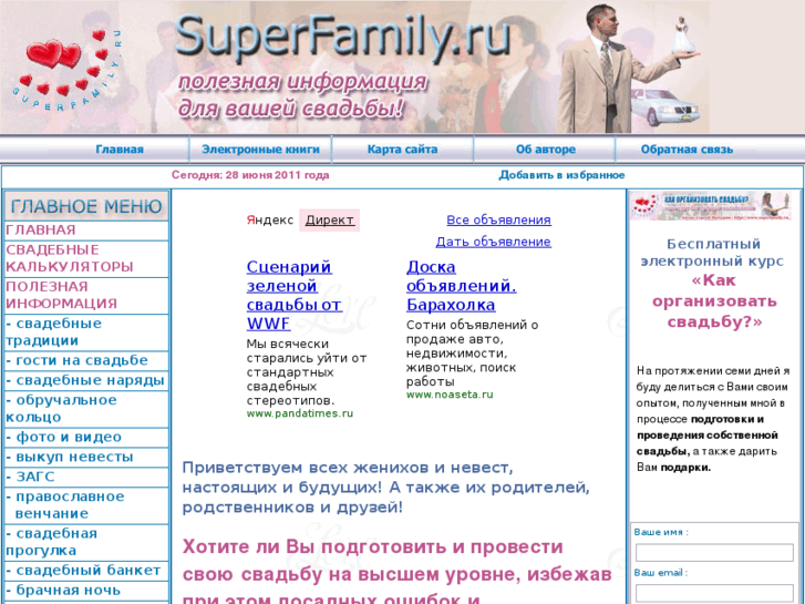 www.superfamily.ru