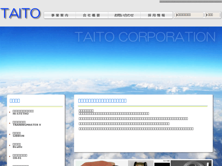 www.taito-mt.com