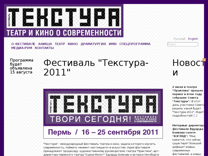 www.texturefest.ru