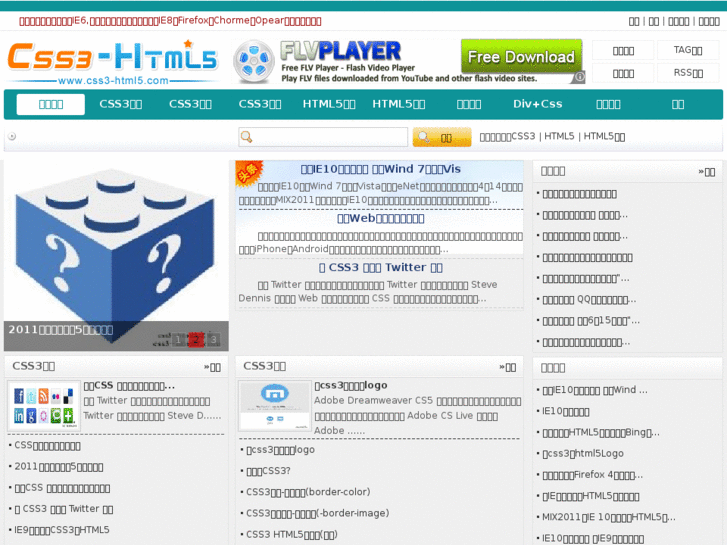 www.css3-html5.com
