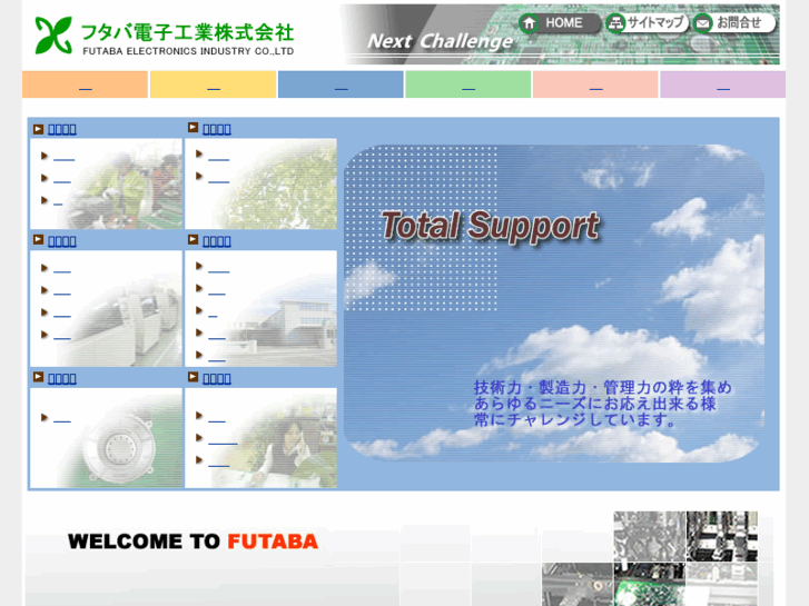 www.futaba-el.com