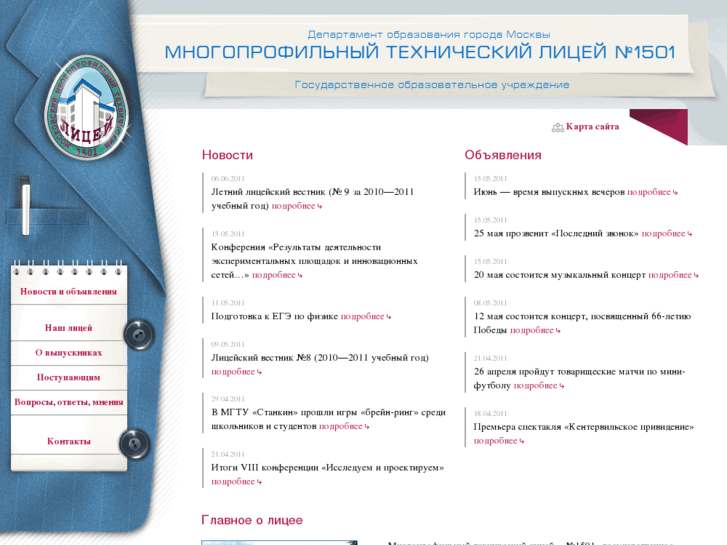 www.lyceum1501.ru