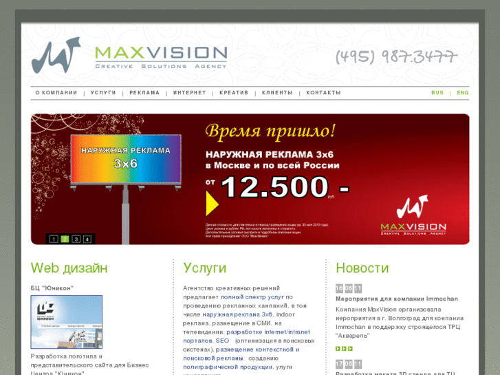 www.maxvision.ru