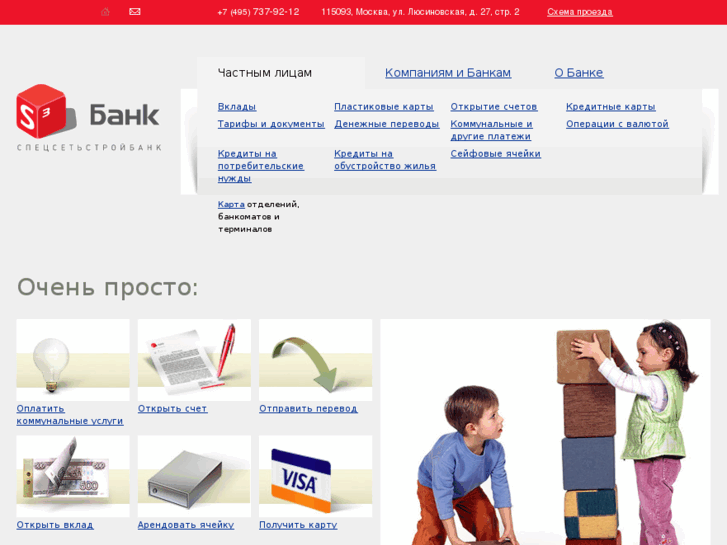 www.s3bank.ru