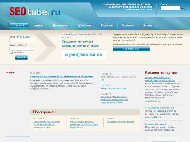 www.seotube.ru