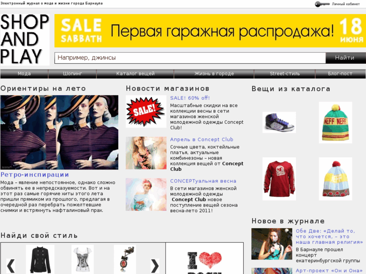 www.shopandplay.ru